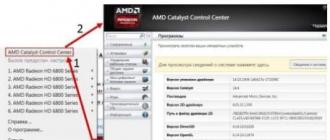 AMD Catalyst Control Center — что это, зачем нужен и как с ним работать Исходный установочный пакет не найден amd